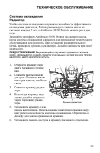 Страница 89