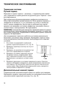 Страница 90
