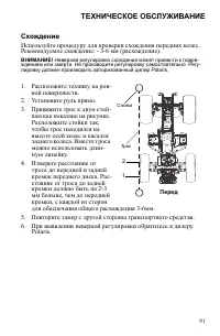 Страница 91