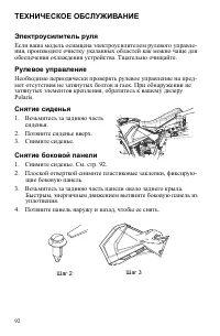 Страница 92
