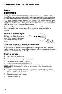 Страница 94