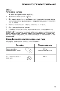 Страница 95