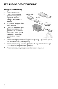 Страница 96