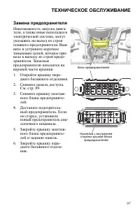 Страница 97