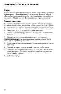 Страница 98