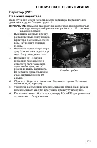 Страница 105