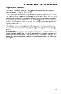 Страница 111