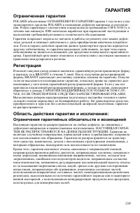 Страница 139