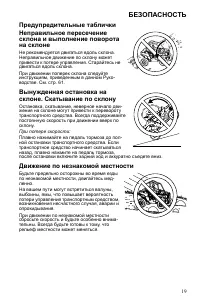 Страница 19