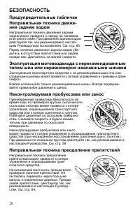 Страница 20
