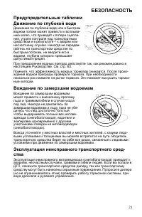 Страница 21