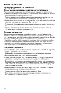 Страница 22