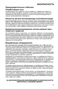 Страница 23