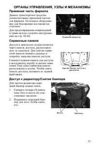 Страница 25