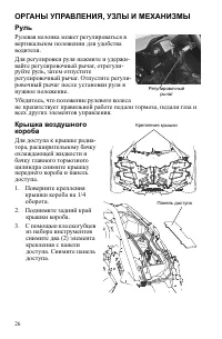 Страница 26