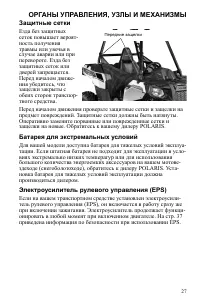 Страница 27