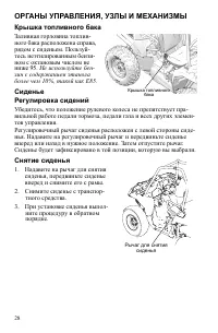 Страница 28