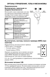 Страница 31