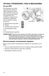 Страница 32