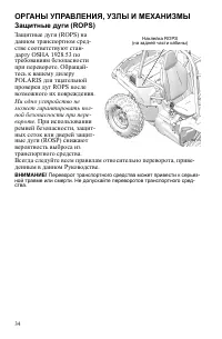 Страница 34