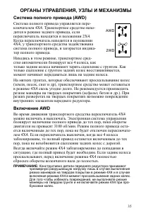 Страница 35