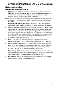 Страница 39
