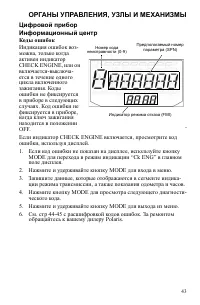 Страница 43