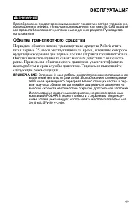Страница 49