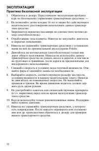 Страница 52