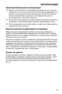 Страница 53