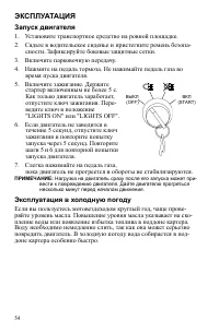 Страница 54