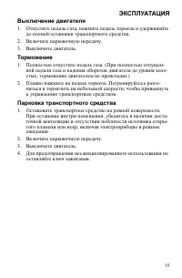 Страница 55