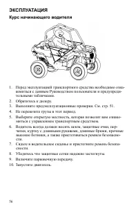 Страница 56