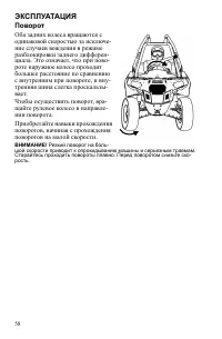 Страница 58