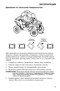 Страница 59