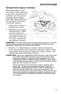 Страница 63