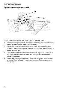 Страница 64
