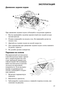 Страница 65