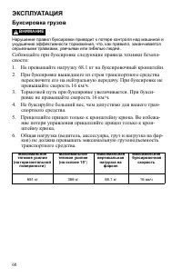 Страница 68