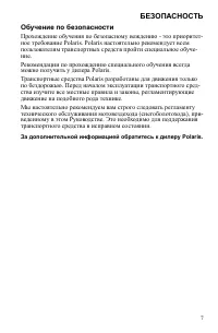 Страница 7