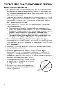Страница 70