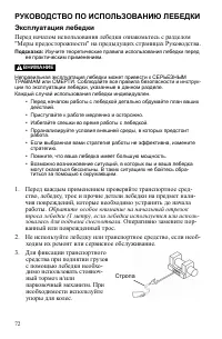 Страница 72