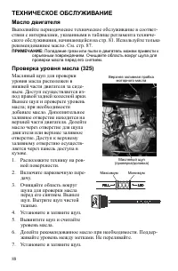 Страница 88