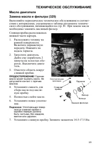 Страница 89