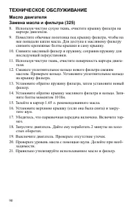 Страница 90