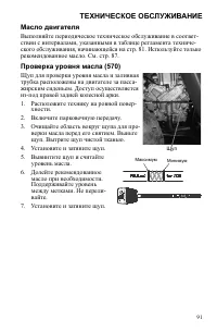 Страница 91
