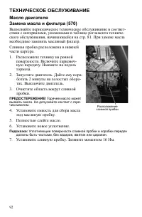 Страница 92