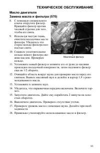 Страница 93