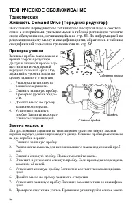 Страница 94