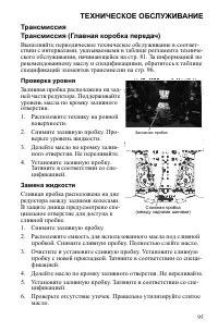 Страница 95